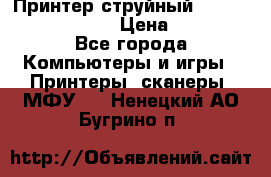 Принтер струйный, Canon pixma iP1000 › Цена ­ 1 000 - Все города Компьютеры и игры » Принтеры, сканеры, МФУ   . Ненецкий АО,Бугрино п.